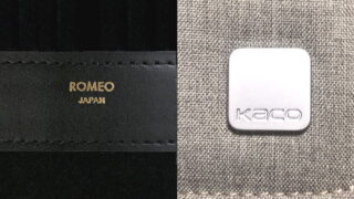 大型筆記具も収納可・保管用にも｜ROMEO コレクションペンケース（本革）・Kaco ペンケース