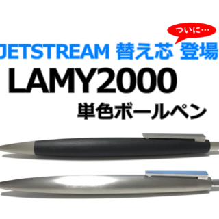 カヴェココレクション0.7mmとラミー2000(芯が出ない、少しいじれば直る)他 カヴェココレクション0.7mmとラミー2000(芯が出ない、少しいじれ